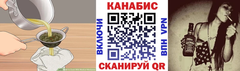 Еда ТГК конопля  Мариинский Посад 