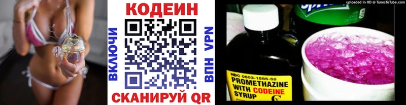 как найти закладки Мариинский Посад Codein Purple Drank