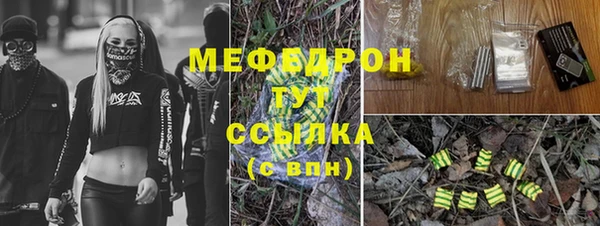 мяу мяу кристалл Армянск