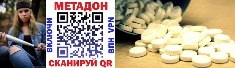 ОМГ ОМГ рабочий сайт  Мариинский Посад  МЕТАДОН кристалл 