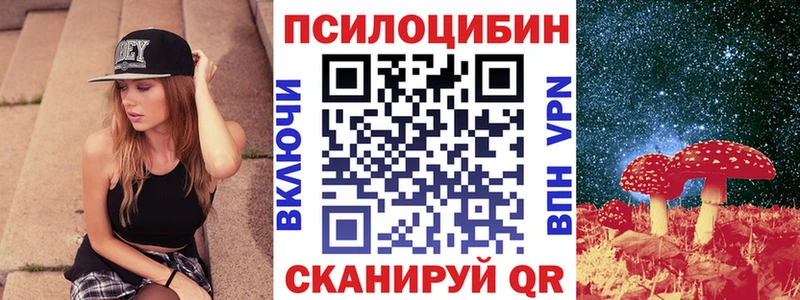 Галлюциногенные грибы ЛСД  купить закладку  Мариинский Посад 